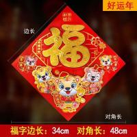 ราคา ป้ายอักษรจีน อักษรมงคลปีเสือทอง คำอวยพร คำมงคล ฮก ฝู 福 คำมงคลจีน ป้ายอวยพร ตุ้ยเหลียน ตรุษจีน ตกแต่งบ้าน (12716325365)