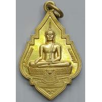 ราคา เหรียญพระพุทธ วัดโตนดหลวง จ เพชรบุรี ที่ระฤกษ์สำนักสงฆ์จันทร์นิมิตร (6023630914)