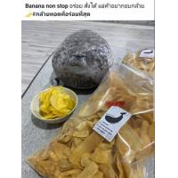 ราคา กล้วยอบกรอบ 500 กรัม ครึ่งกิโล กล้วยฉาบ กล้วยฉาบหวาน กล้วยฉาบน้ำตาล กล้วยฉาบคลีน กล้วยอบกรอบ กล้วยเบรคแตก กล้วยหักมุก แผ่นบาง กรอบเพลิน (17976662921)