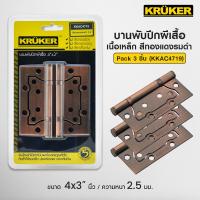 ราคา KRUKER บานพับ ปีกผีเสื้อ ขนาด 4x3นิ้ว บานพับประตู หนา2 5 มม แพ็ค2ชิ้น แพ็ค3ชิ้น พร้อมน็อตสเตนเลส เนื้อเหล็ก (13637487227)