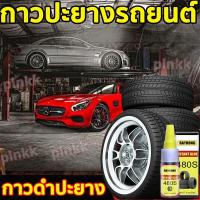 ราคา Rayhong INSTANT GLUE COD กาวดำปะยาง กาวช่อมยางรถยน กาวปะยางรถมอไซ ซ่อมยางรถยนต์ กาวซ่อมยางรถยน กาวซ่อมยาง กันน้ำ ทนต่อการสึกหรอ 20g (16177296418)