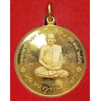 ราคา เหรียญ ญสส ฉลองพระชนมายุ 100 ปี สมเด็จพระญาณสังวร สมเด็จพระสังฆราชฯ วัดบวรนิเวศวิหาร ปี 2556 หลังเจดีย์พระบรมสารีริกธาตุ (16702489466)