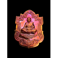 ราคา เหรียญใบสาเก ที่ระลึกสร้างศาลาการเปรียญ เพชรแสนล้าน หลวงปู่แสน วัดบ้านหนองจิก ปี ๖๑ เนื้อทองแดงผิวไฟไม่ตัดปีก หลังเรียบ โค๊ต ศาลาหมายเลข ๓๘๔ สร้าง ๔๙๙ เหรียญ สวยมาก 4463 (20116678285)