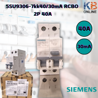 ราคา เบรกเกอร์ ประเภท กันดูด 5SU9306 7kk RCBO 2P ขนาด 32A 40A 50A 63A 30mA SIEMENS (20627448888)