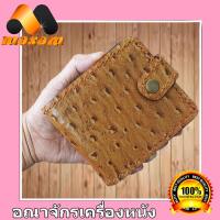 ราคา ร้านค้าอันดับ1 ในลาซาด้า ต้องที่ร้าน NawaBizz สีน้ำตาลแทน กระเป๋าหนังวัวเเท้หนังนุ่ม เป็นกระเป๋า 2 พับ อัดลายนกกระจอกเทศ (6347972349)