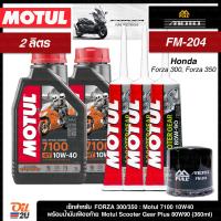 ราคา ชุดเซ็ท Forza น้ำมันเครื่อง Motul 7100 10W40 10W50 15W50 10W60 20W50 สังเคราะห์แท้ ester (20641607599)