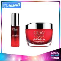 ราคา OLAY Regenerist Collagen Peptide 24 Set Cream 50g Serum 30ml โอเลย์ รีเจนเนอรีส คอลลาเจน เปปไทด์24 เซรั่ม 30มล ครีมบำรุง 50ก (360225044)