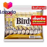 ราคา ใครยังไม่ลอง ถือว่าพลาดมาก เบอร์ดี้ กาแฟปรุงสำเร็จชนิดผง 3in1 ครีมมี ลาเต้ 15 5 กรัม x 60 ซอง รหัสสินค้า LAZ 168 999FS จัดส่งพรุ่งนี้ (8339771173)