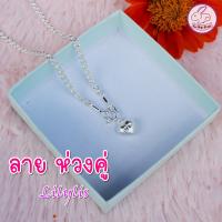 ราคา สร้อยคอเงินแท้ 925 ยาว 14 24 นิ้ว สร้อยเงิน เด็ก ผู้ใหญ่ ชาย หญิง น้ำหนัก 3 4 สลิ๋ง (20793362275)