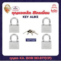 ราคา กุญแจ KA ISON 877 CP 50 4 ตัวชุด (20168558280)