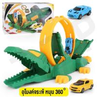 ราคา TZP รถของเล่น เกมรถราง ชุดรถราง รถแข่ง จระเข้ของเล่นวิ่งได้อัตโนมัติ อุโมงค์จระเข้ 360องศา DIY ฟรีกล่องถือ สินค้าพร้อมส่ง (15949792959)