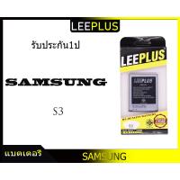 ราคา แบตเตอรี่ Samsung Galaxy S3 i9300 (965848089)