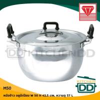 ราคา โปรดอ่าน หม้อ 2 หู อลูมิเนียม Diamond ตราเพชร 50 55 60 cm 1 ใบ โปรดเลือก (3695896839)