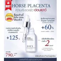 ราคา New เซรั่มรกม้าอีฟส์ EVES Horse Placenta Youth Serum เพิ่มสารสกัด เพิ่มปริมาณ ราคาเดิม (7178492856)