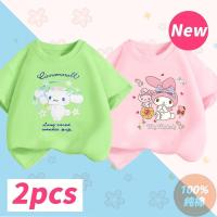 ราคา เสื้อยืดเสื้อยืดฤดูร้อน Kuromi Cinnamoroll เสื้อยืดเด็กเมโลดี้ Sanrio การ์ตูนอะนิเมะการ์ตูนเสื้อผ้าลำลองเสื้อแขนสั้นผ้าฝ้ายบริสุทธิ์เด็กผู้ชายเด็กผู้หญิง (19087932213)