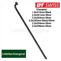 ราคา DT SWISS ซี่ลวด dt swiss Champion (15463490222)