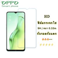 ราคา ฟิล์มกระจกใส OPPO Realme narzo 30A A735G A15 A5 A9 2020 Reno 2 2F 4 A3s A31 A91 93 A7 A83 5 5i C2 2Pro F7 F9 R17 F11 Pro (16032336831)