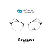 ราคา PLAYBOY แว่นสายตาทรงหยดน้ำ PB 35692 C2 size 52 By ท็อปเจริญ (10618288028)