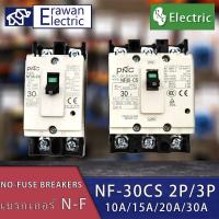 ราคา เบรกเกอร์ MCCB NF 30CS 2P3P 10a15a20a30a แบรนด์ PNC สินค้าพร้อมส่ง (19774036556)
