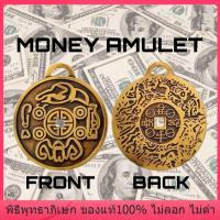 ราคา RL Money amulet ดึงดูดลูกค้า เพิ่มการเงินของคุณ เหรียญนำโชค เหรียญฮวงจุ้ย ซื้อ 1 แถม 1 คุณจะได้รับสองเหรียญนำโชคและความมั่งคั่งมากขึ้น (12849901775)