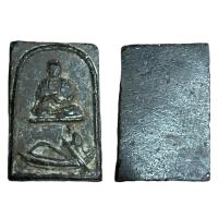 ราคา เหรียญเก่าโบราณน่าสะสมเหรียญพระสมเด็จพุฒาจารย์โต พรหมรังสี เนื้อโลหะตะกั่วถํ้าชา (11462091005)