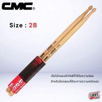 ราคา ไม้กลอง CMC ไม้ตีกลอง Marching Snare Drum Sticks CMC Wood รุ่น STK 2B ขนาด 2B พร้อมส่ง มีเก็บปลายทาง (11112840)