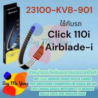 ราคา สายพานมิชลิน สายพาน Michelin Yamaha Honda Suzuki Vespa (21010826289)