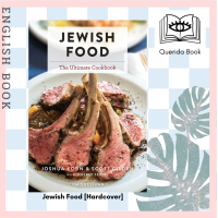 ราคา Querida หนังสือภาษาอังกฤษ Jewish Food The Ultimate Cookbook Hardcover (11671832462)