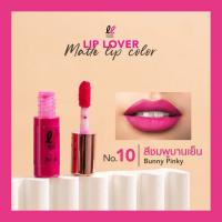 ราคา ลิปจิ๋วเลิฟเวอร์กันน้ำติดทนไม่ติดแมส (20073364039)