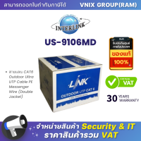 ราคา US 9106MD LINK สายแลน CAT6 Outdoor Ultra UTP Cable PE Messenger Wire Double Jacket By Vnix group (20690925817)