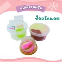 ราคา K437 ชุดทำสไลม์ราคาถูก ชุดทำสไลม์ไอศครีม สไลม์ ไอศกรีม ไอติม ชุดทำสไลม์ DIYสไลม์ ชุดทำสลามSLIME สไลม์ ไร้สาร (16425539106)