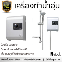 ราคา รุ่นใหม่ เครื่องทำน้ำอุ่น MEX CUBE 5C SA 5100 วัตต์ ร้อนเร็ว ปลอดภัย มีระบบตัดกระแสไฟอัตโนมัติ จัดส่งฟรีทั่วประเทศ (4298310487)
