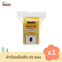 ราคา Baby Moby ผลิตภัณฑ์สำลี สำลีก้อน สำลีเเผ่น ผ้าก๊อซเช็ดฟัน สำลีเช็ดตา คอตตอนบัตหัวเล็ก คอตตอนบัตหัวใหญ่ ทิชชูเปียก (17379208989)