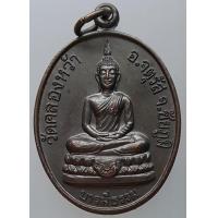 ราคา เหรียญพระพุทธ บารมีธรรม วัดคลองหว้า จ ชัยภูมิ ปี 2542 (6583246392)