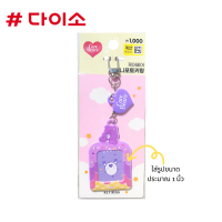 ราคา Daiso Korea carebear ใส่บัตร ใส่การ์ด ใส่รูป แคร์แบร์ ไดโซะ เกาหลี (21150616790)