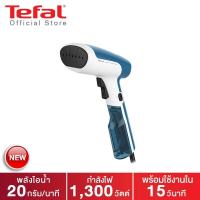 ราคา ว้าววว Tefal เครื่องรีดถนอมผ้าแบบพกพา รุ่น DT6130E0 ขายดี เตารีด ไอ น้ำ เตารีด ไอ น้ํา แบบ ยืน เตารีด พก พา เตารีด ไอ น้ำ พก พา (13081465314)