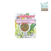 ราคา แม่พลอย วัตถุแต่งกลิ่นรสเลียนธรรมชาติ กลิ่นเเมงดานา 3 ซีซี (19114380801)