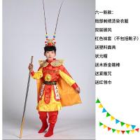 ราคา ชุดเด็กซุนหงอคงไซอิ๋วฉีเทียนซุนหงอคงชุดเต็มรูปแบบสำหรับผู้ใหญ่ชุดแสดงฮาโลวีนในช่วงตรุษจีน (11014182832)