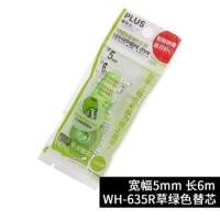 ราคา เทปลบคำผิด PLUS Whiper mini roller (17167035878)