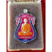 ราคา หลวงปู่บุญมา วัดเขาแก้วทอง จ ปราจีนบุรี รุ่น ไตรมาส รวย รวย รวย เนื้อปีกเครื่องบิน ลงยาแดง ขอบน้ำเงิน ลงยาจีวร No210 (17159862916)