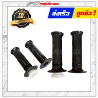 ราคา ปลอกมือ ปลอกเร่ง FINO AKIRA SPRINTER RG V RC80 JX110 CUSTOM C700 C900 Y80M JR120 RX100 Y100 (12708638845)