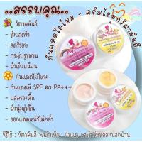 ราคา ครีมพลอยปริ้นเซส แท้ เซตกลางวัน (11323637845)