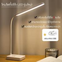 ราคา โคมไฟอ่านหนังสือ โคมไฟตั้งโต๊ะ LED โคมไฟญี่ปุ่น พับได้ โคมไฟอ่านหนังสือ ปรับความสว่างได้ 3 ระดับ (17135434826)