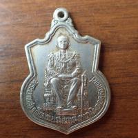 ราคา ลดราคา พระเครื่อง เครื่องราง เหรียญ รัชกาลที่ 9 นั่งบัลลังก์ ปี 2539 เนื้ออัลปาก้า (19870169365)