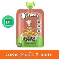 ราคา Peachy พีชชี่ สตูว์ไก่ มะเขือเทศ สำหรับเด็ก 7 เดือน 125g (382612657)