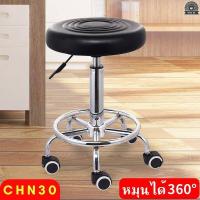 ราคา เก้าอี้บาร์มีพนักพิง เก้าอี้เสริมสวย เก้าอี้ตัดผมแฟชั่น (21233182156)