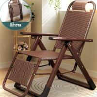 ราคา เก้าอี้พักผ่อน เก้าอี้เอนหลัง เก้าอี้โยก เก้าอี้พักผ่อน เตียงพับ แถมที่นอนฟรี ปรับเอนนอน ระบายอากาศได้ดี เซท เก้าอี้ เบาะเสริม (20611210159)