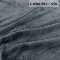 ราคา ผ้าห่มนาโนขนนุ่ม รวมสีขายดี สินค้าพร้อมส่ง (20499978828)