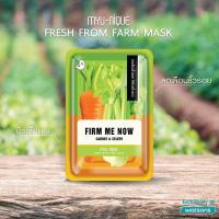 ราคา พร้อมส่ง Myu Nique FRESH FROM FARM MASK มิวนิค เฟรช ฟรอม ฟาร์ม มาส์ก 25ก (20248647602)