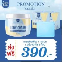 ราคา สบู่ลาน่า ริช LANA RICH WHITE SOAP ลา น่า ริช เร่งขาว ขาวเเรงง สบู่ผิวตัว ผสมอาร์บูติน และ กลูต้า (18337754946)